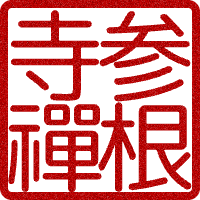 Sanneji Zen Sanneji Zen